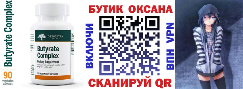 БУТИРАТ BDO 33%  Поворино 