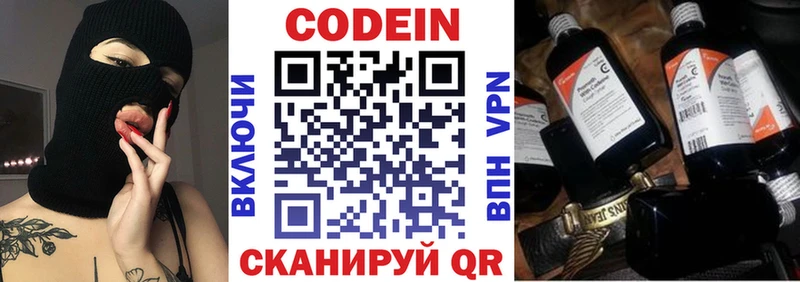 Кодеиновый сироп Lean Purple Drank  сайты даркнета как зайти  Поворино  OMG ССЫЛКА 