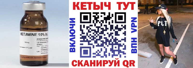Кетамин VHQ  продажа наркотиков  Поворино 