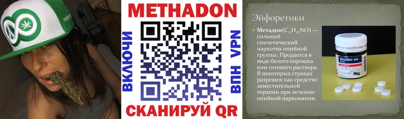 МЕТАДОН кристалл  Поворино 